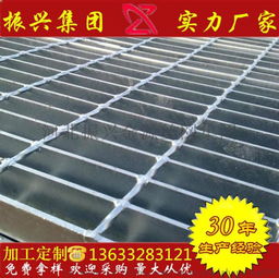 振興金源 專業(yè)生產(chǎn)各類規(guī)格鋼格板，以高清圖片見證品質(zhì)